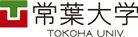 常葉大学